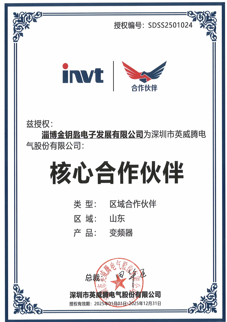 榮譽資質